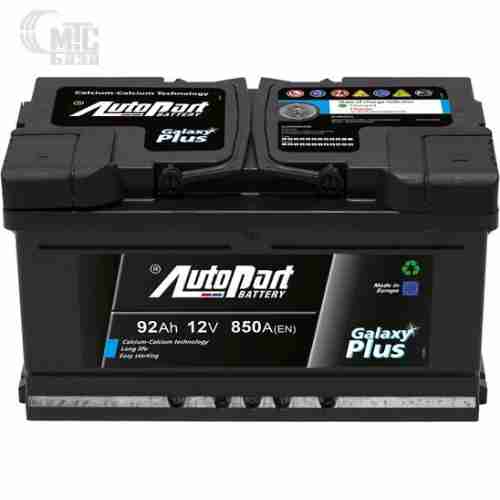 Аккумулятор AutoPart 6СТ-92 АзЕ Galaxy Plus ARL092-P00  EN850 А 315х175х190 мм